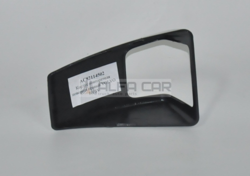 AC82114502 Корпус фонаря габаритного правый FH12 NEW, LED Alfa Car1